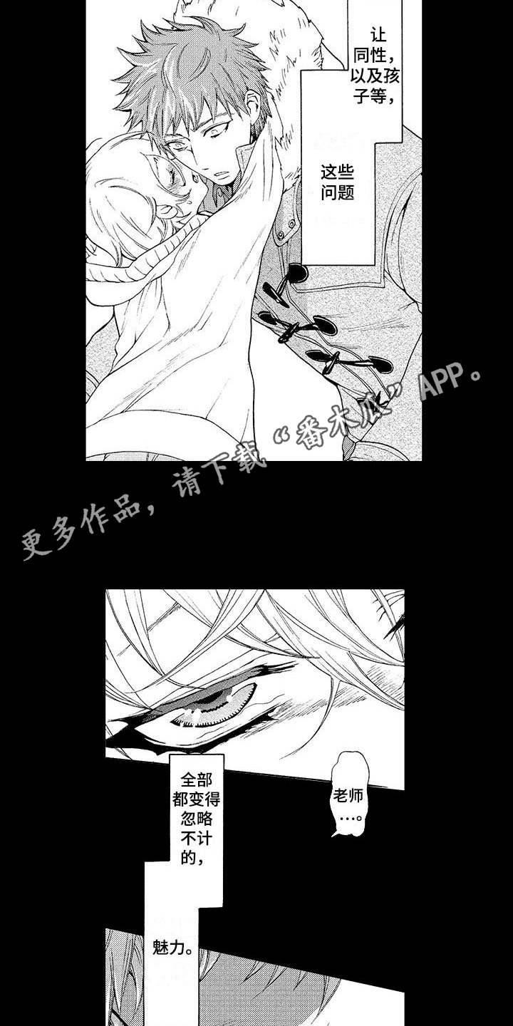 第18章：可怜7