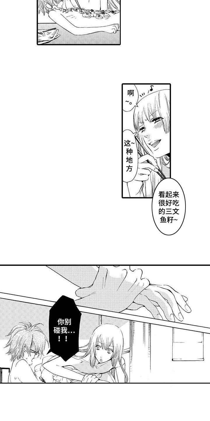 第5章：食物10