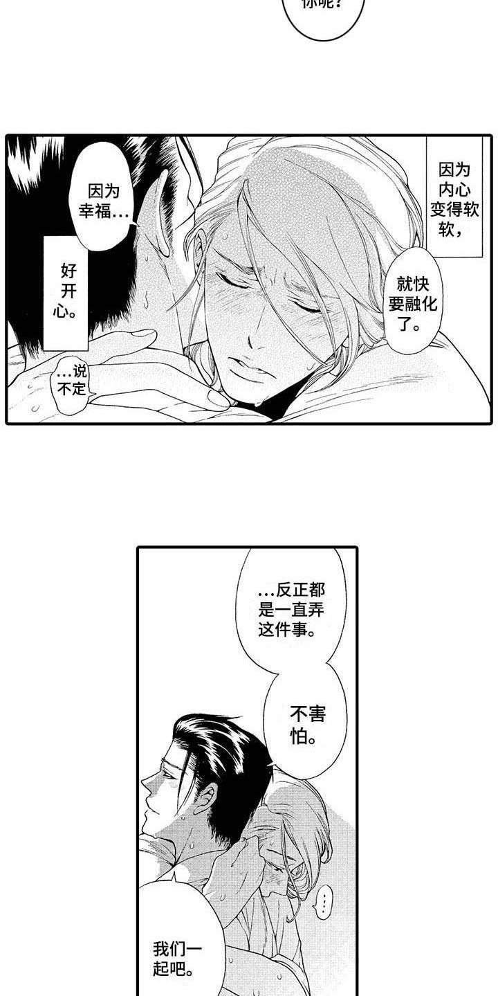 第17章：心会融化5