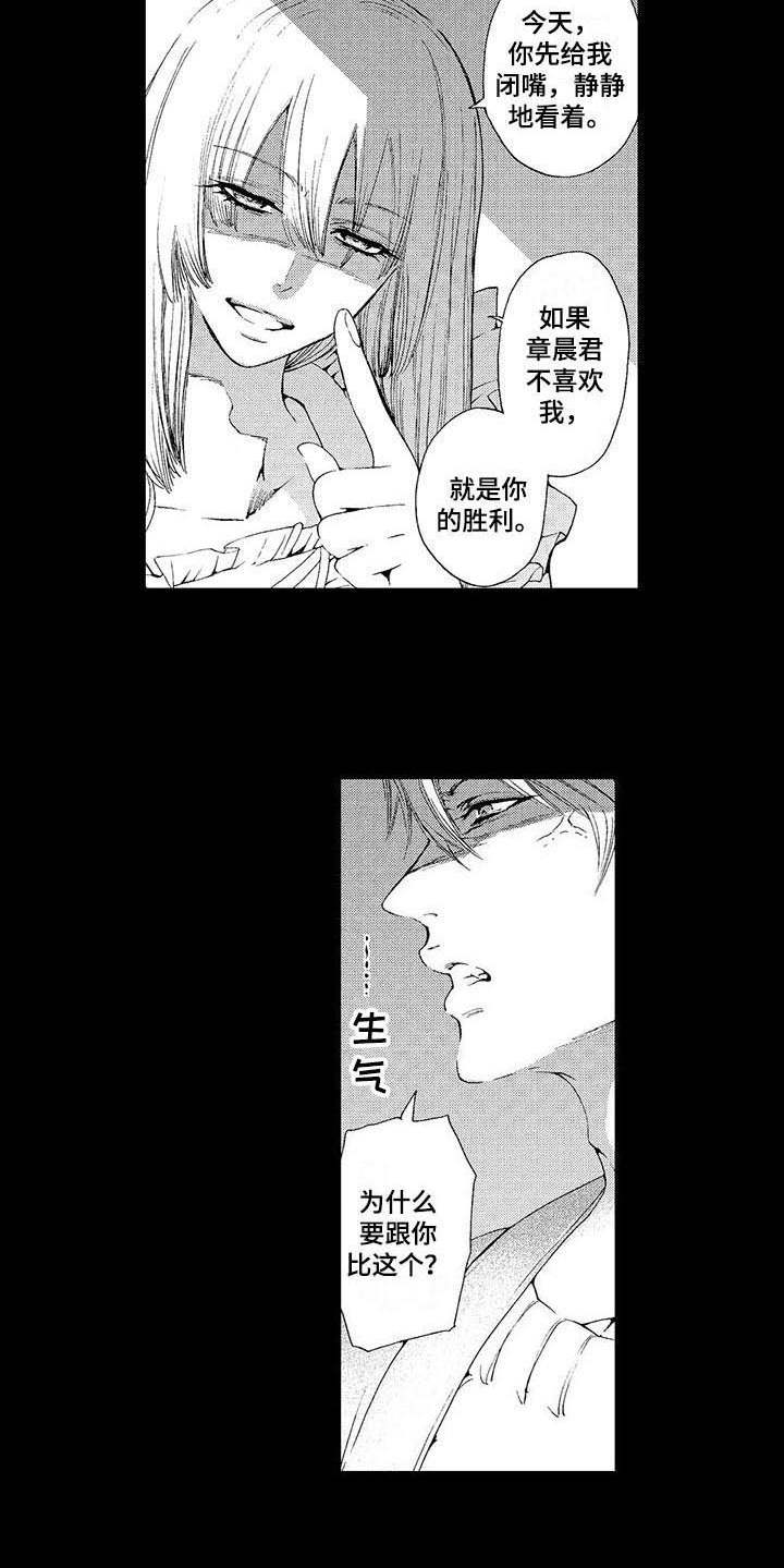 第6章：真相5