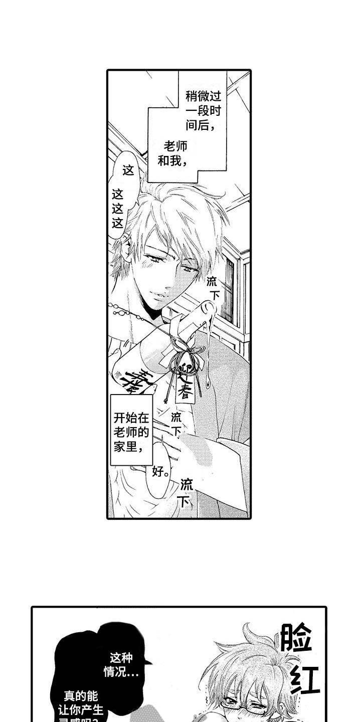 第4章：弟弟0
