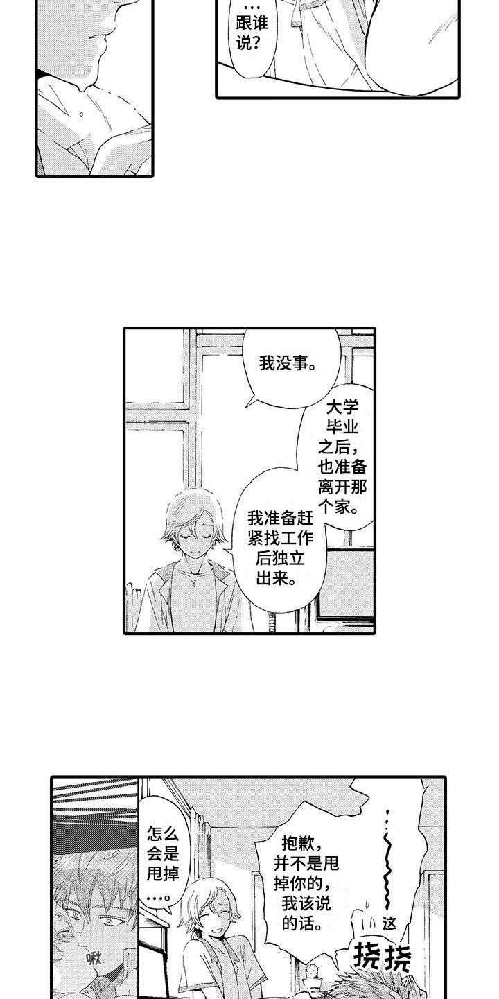 第19章：有想法4