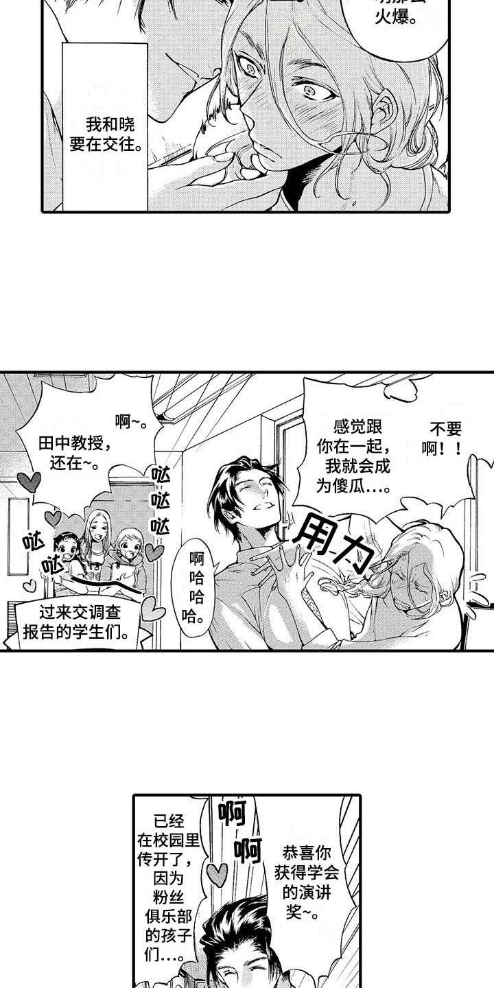 第14章：有人气10