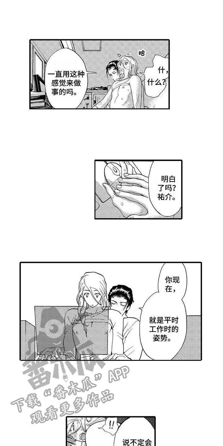 第17章：心会融化0