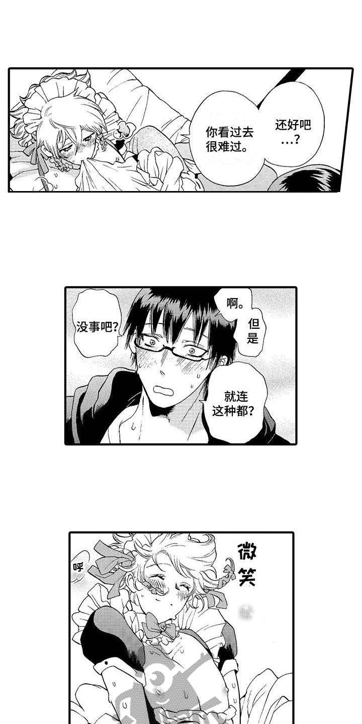 第9章：认出来0