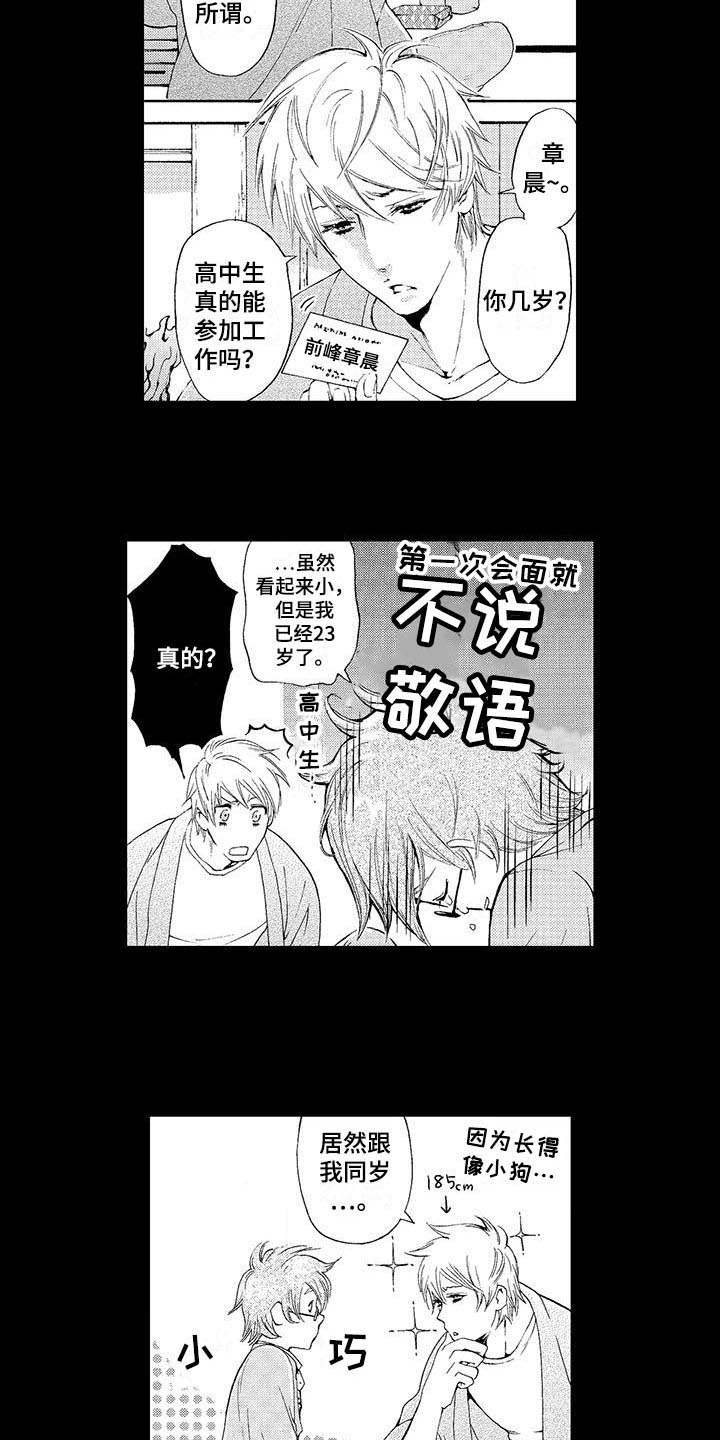 第1章：小说家10