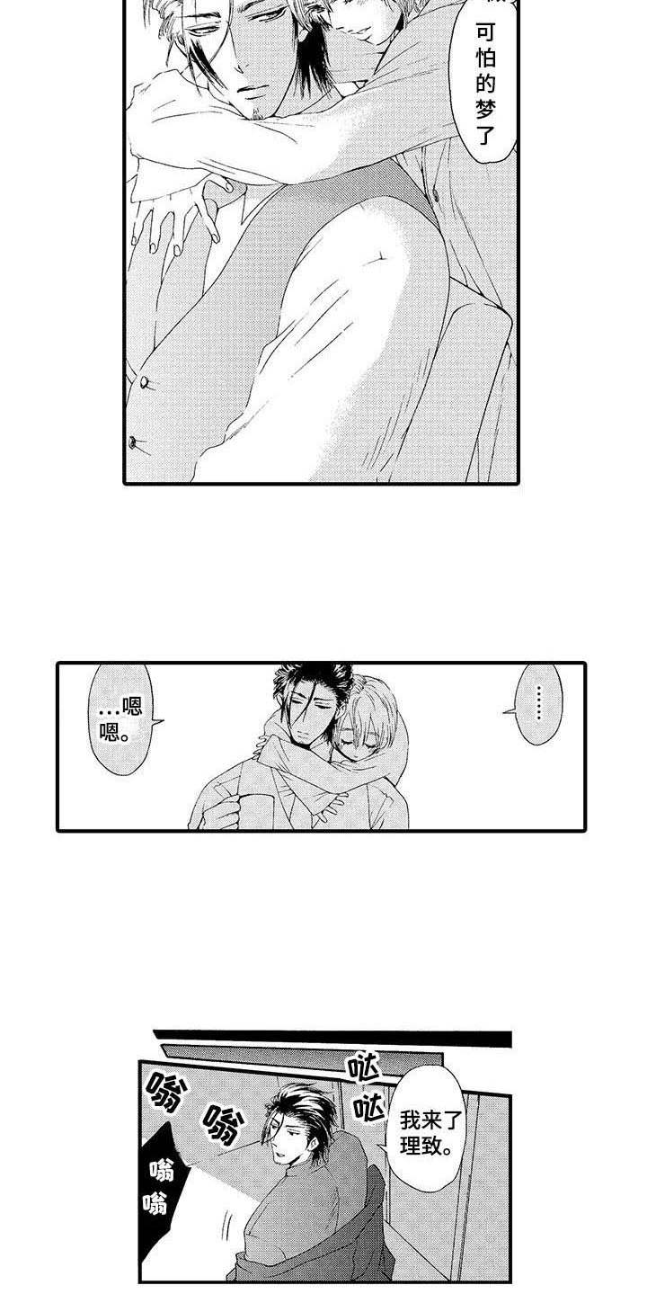 第14章：有人气5