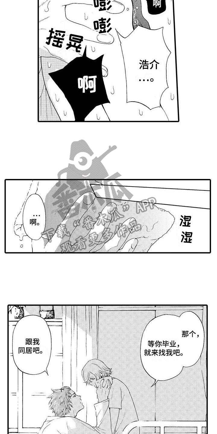 第20章：同居吧（完结）10