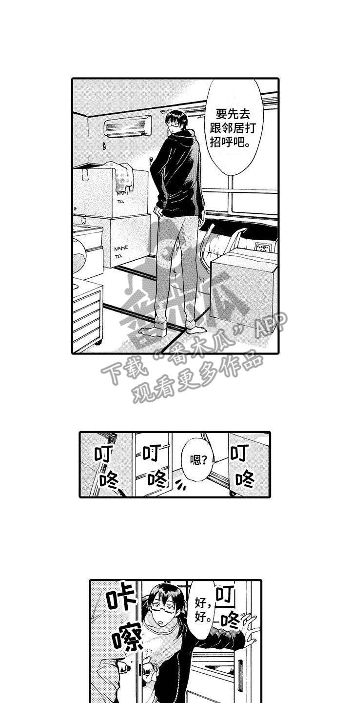 第7章：派遣仆人8