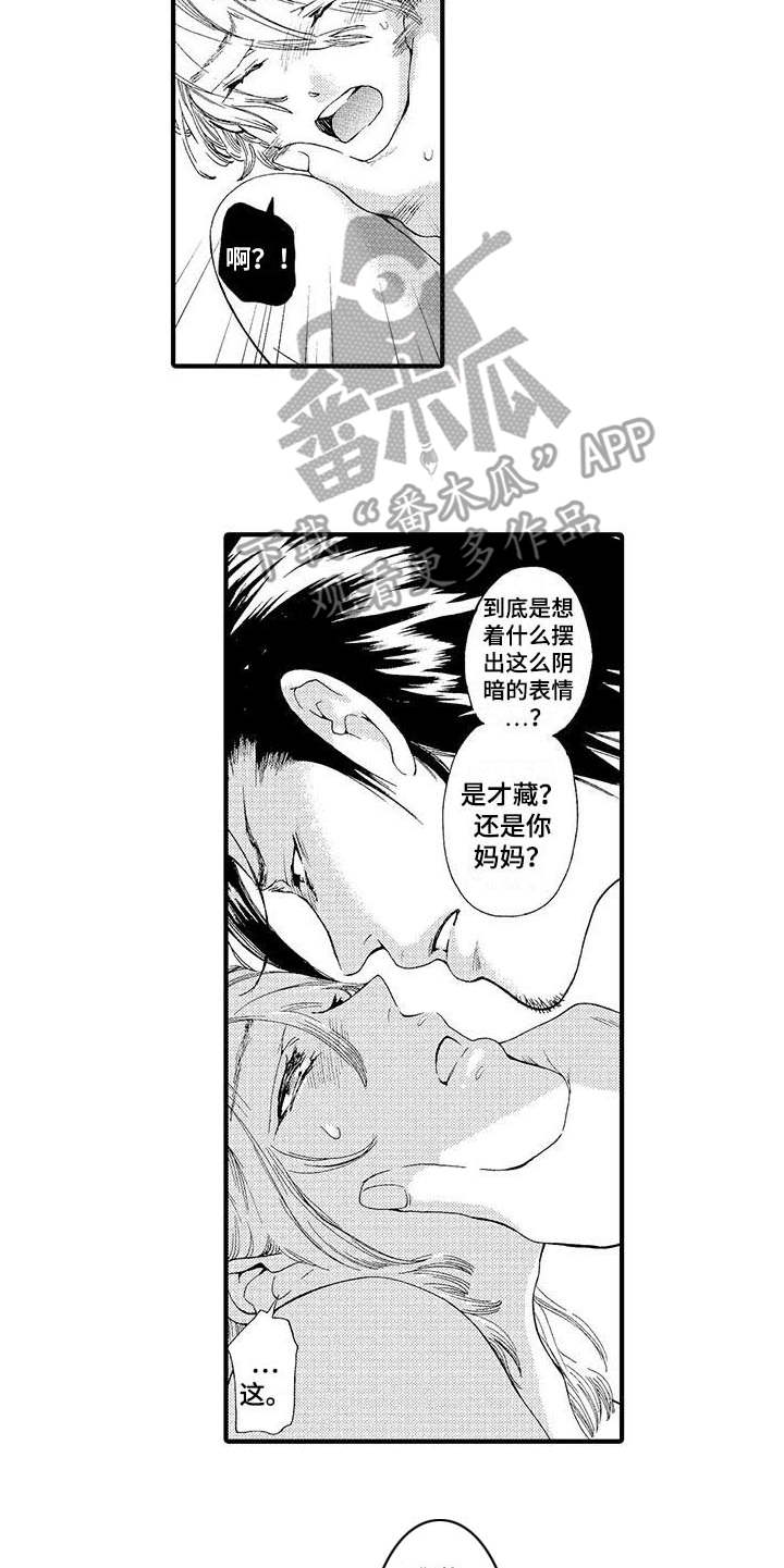 第13章：气愤9