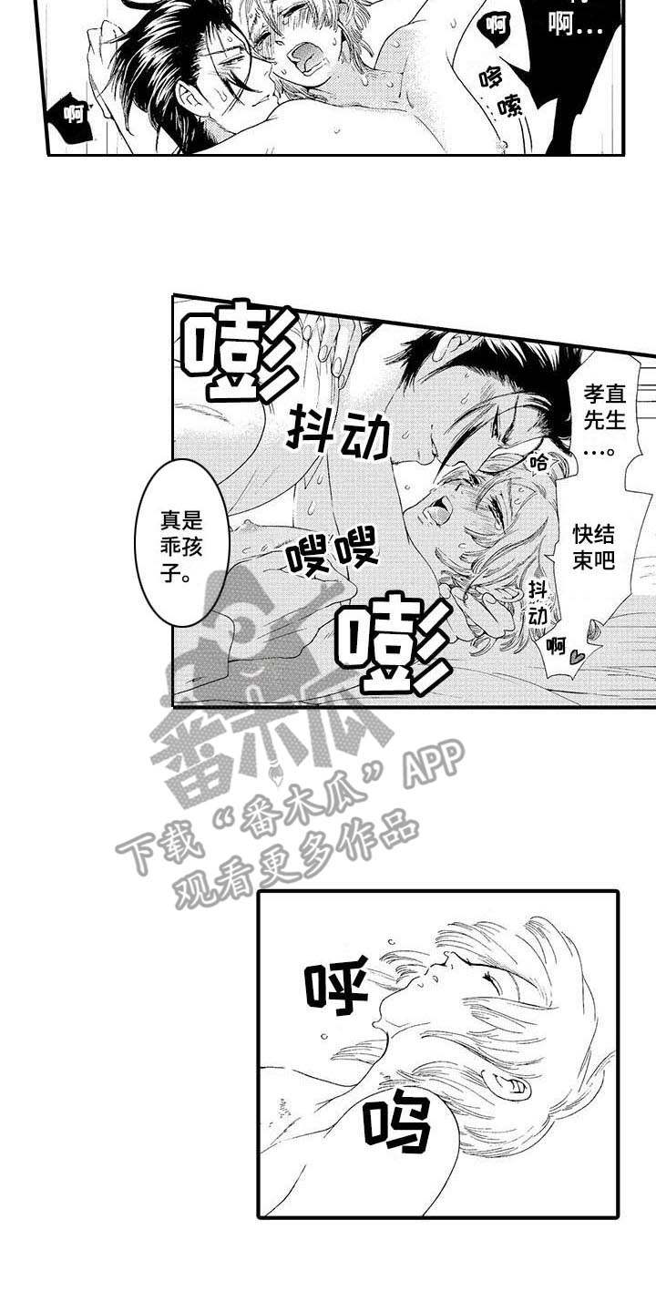 第14章：有人气1