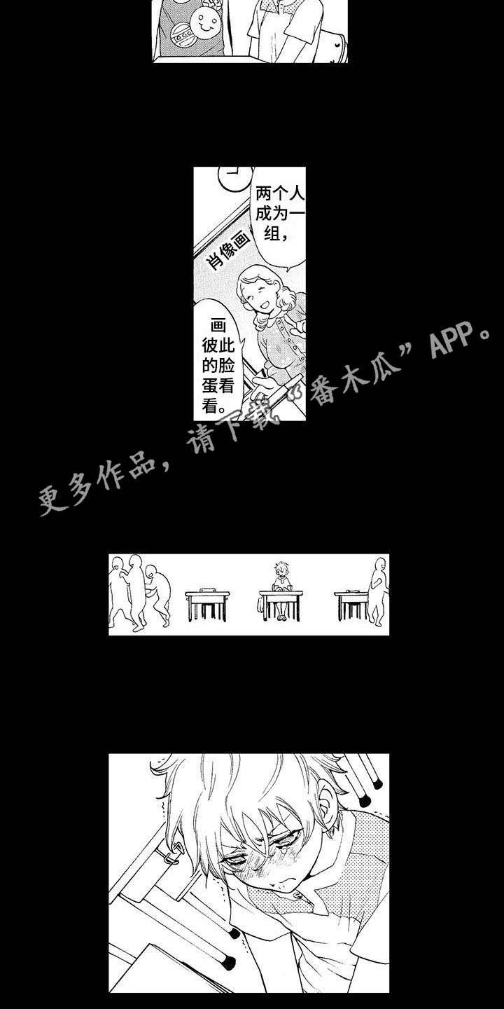 第9章：认出来6
