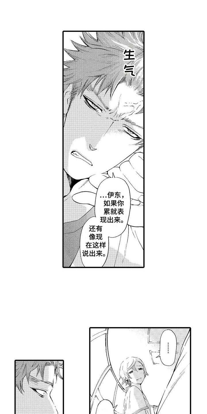 第19章：有想法3