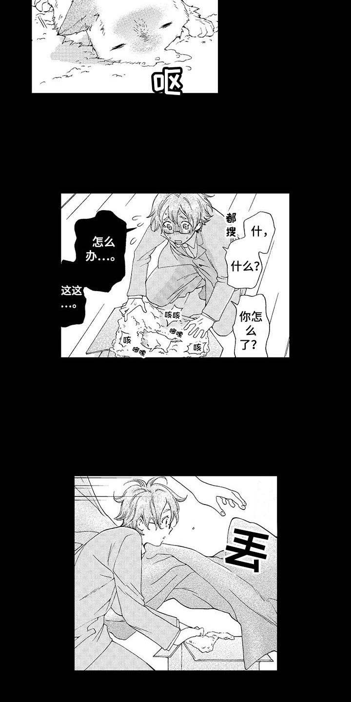 第2章：小猫9