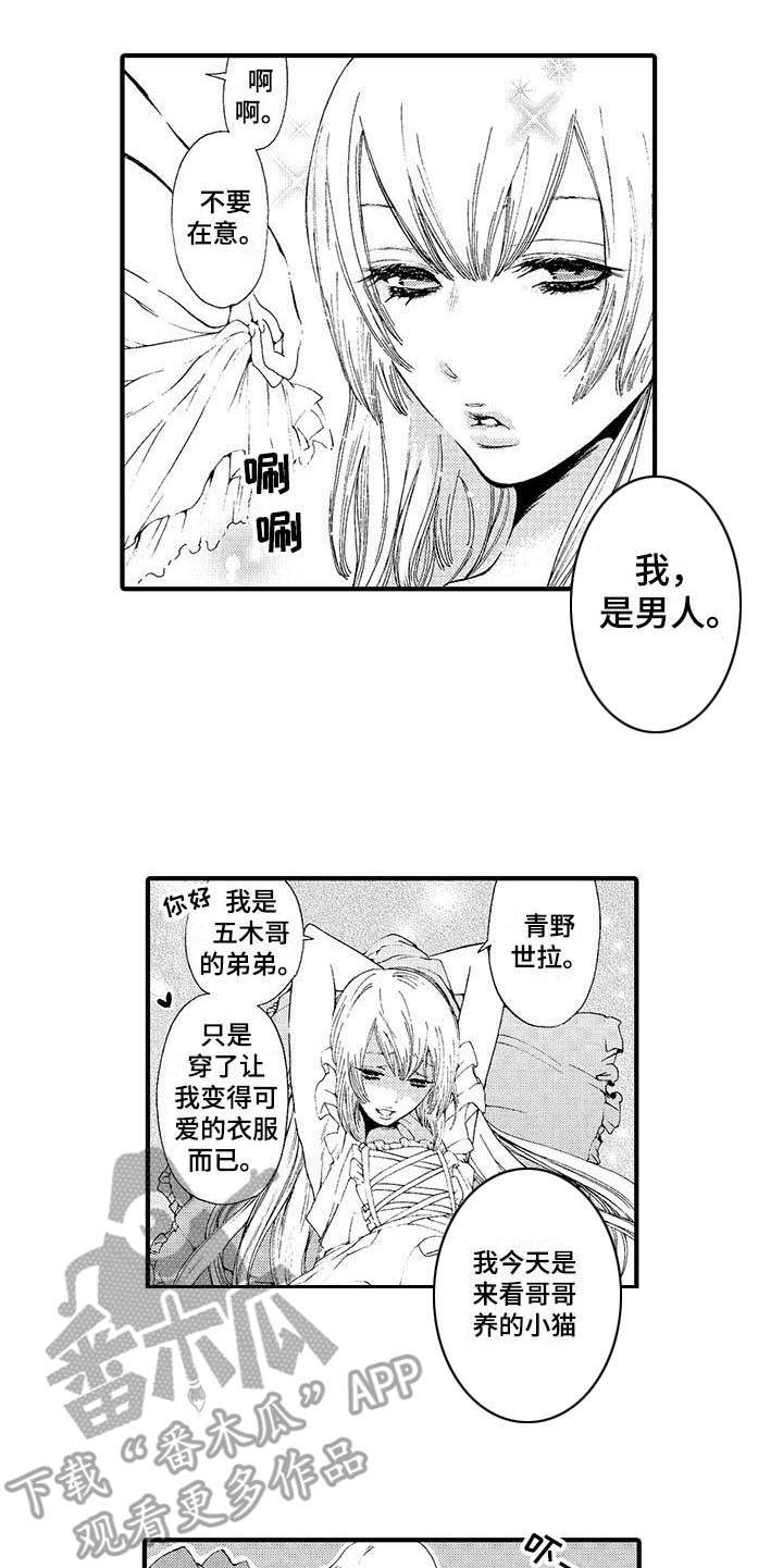 第4章：弟弟4