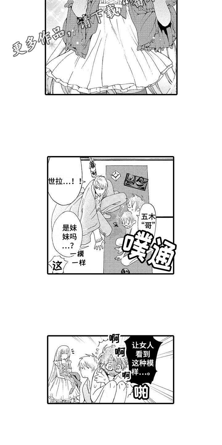 第4章：弟弟3