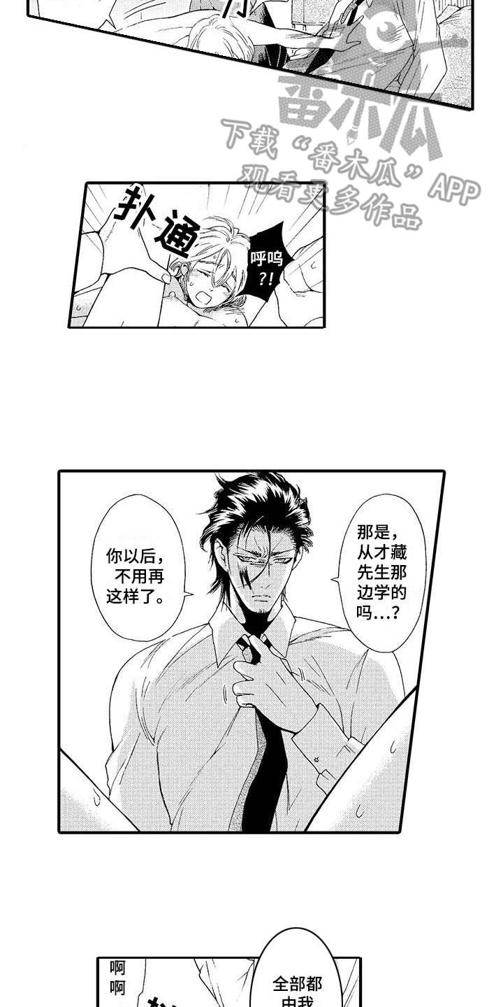 第13章：气愤13