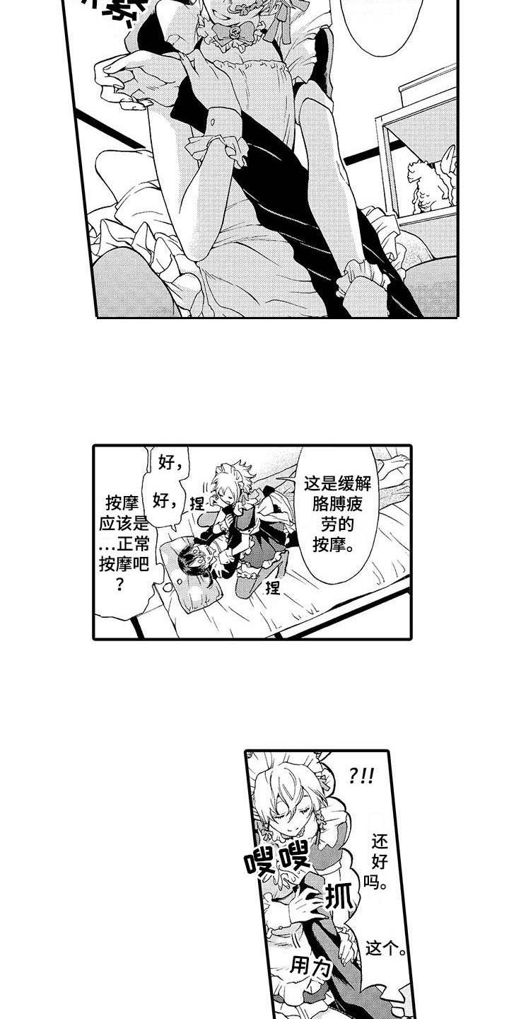 第8章：缓解疲劳7