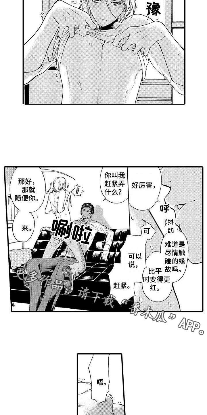 第16章：随便你2
