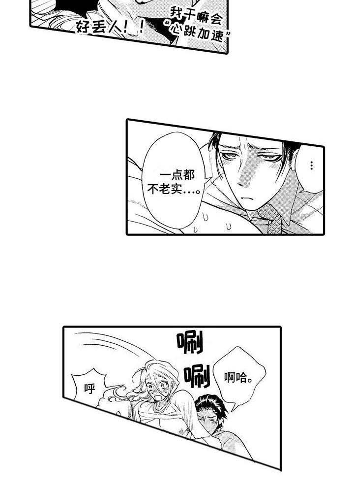 第16章：随便你12