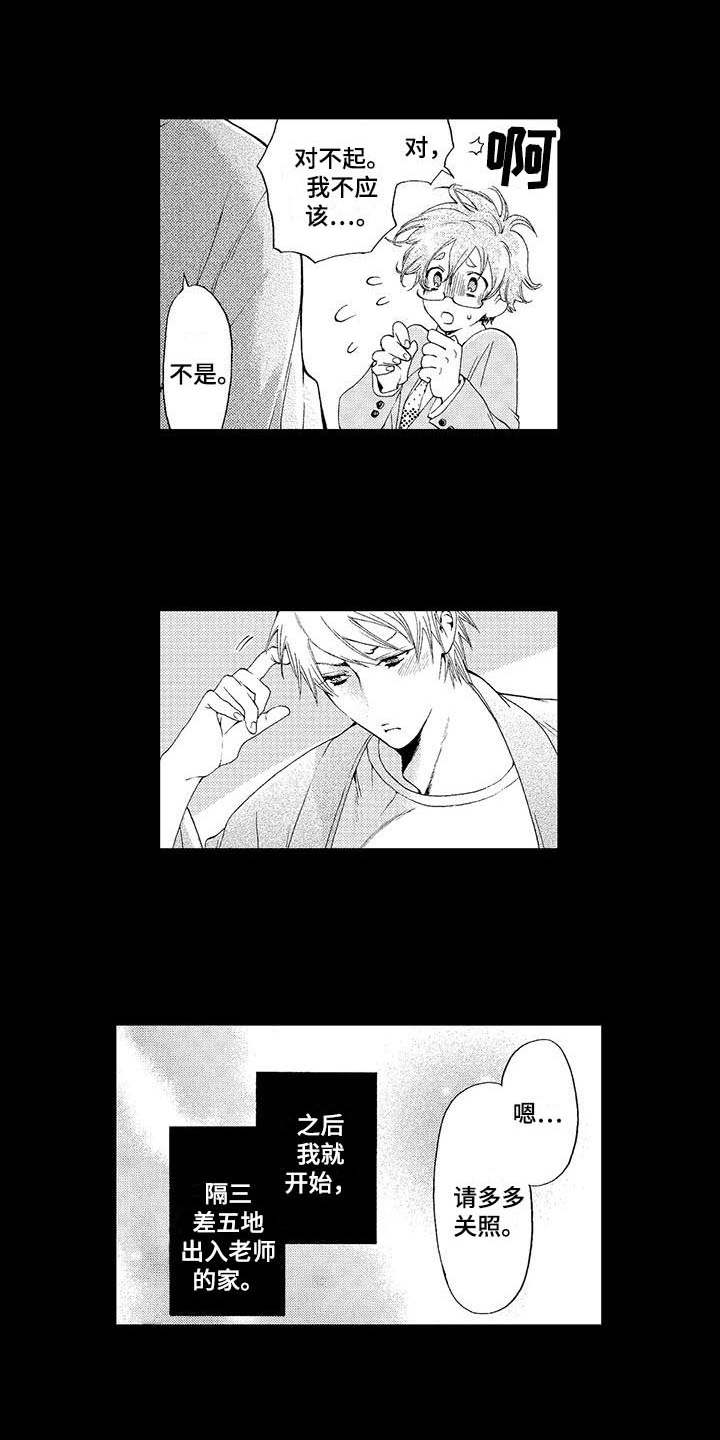 第2章：小猫0