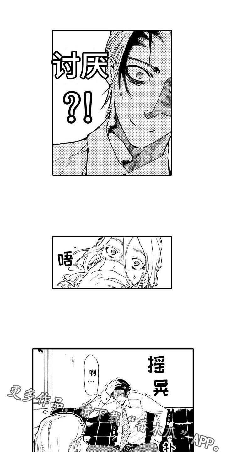 第15章：忘不掉7