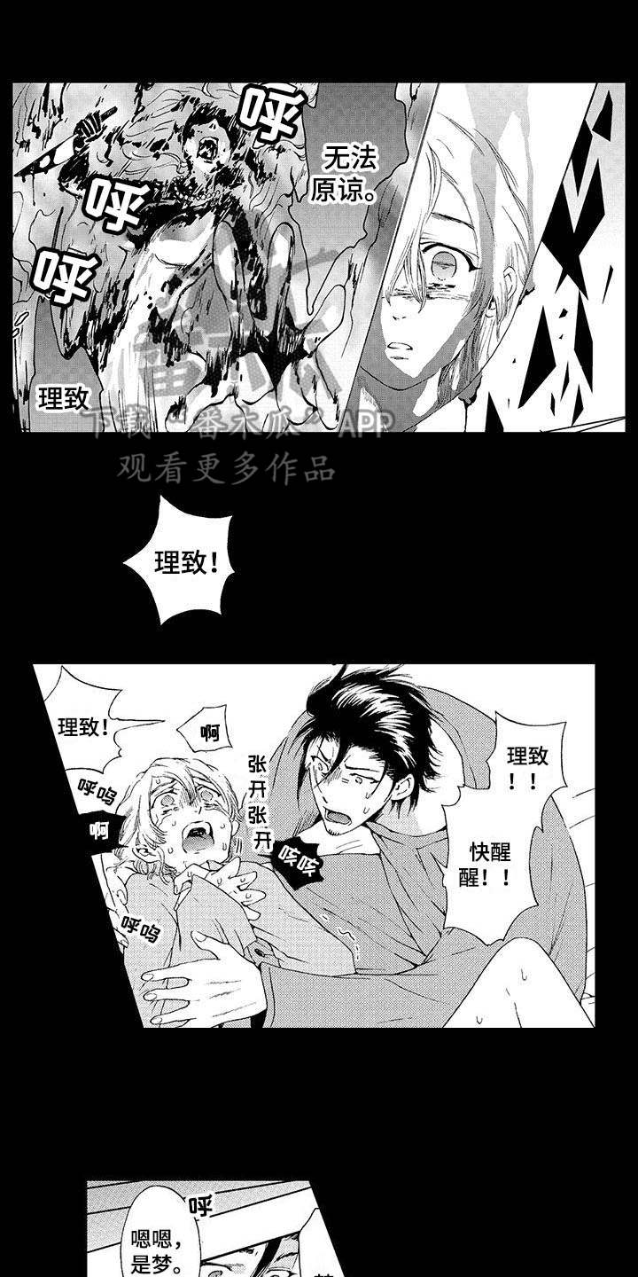 第12章：噩梦9