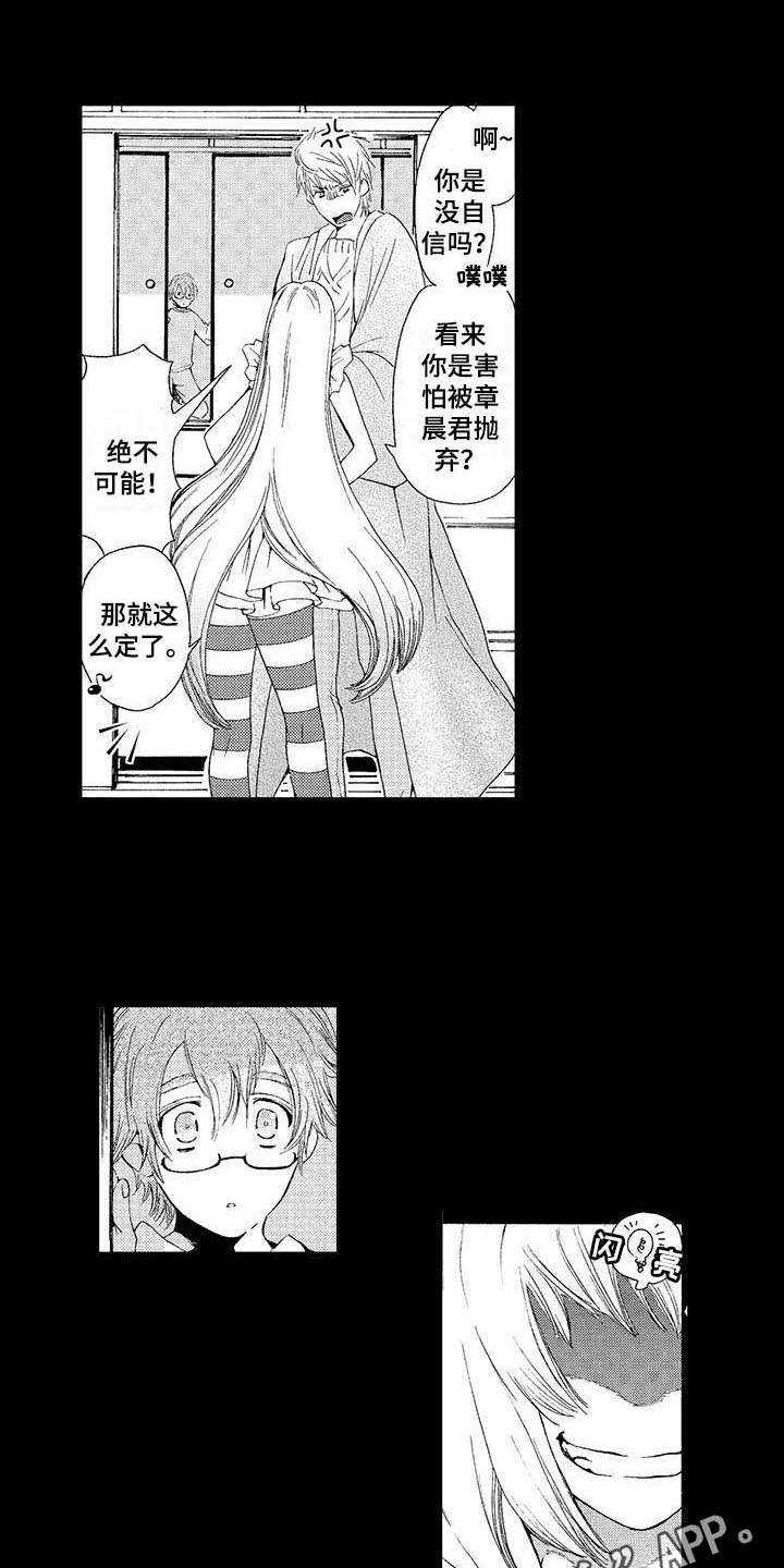 第6章：真相6