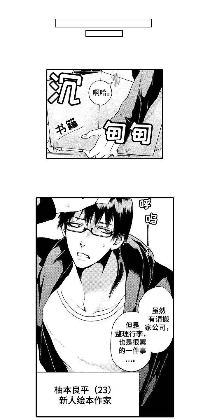 第7章：派遣仆人7