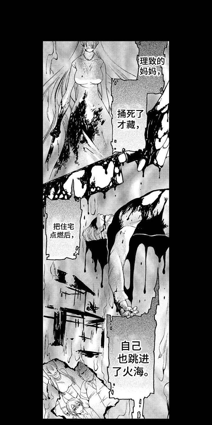 第11章：凄惨9