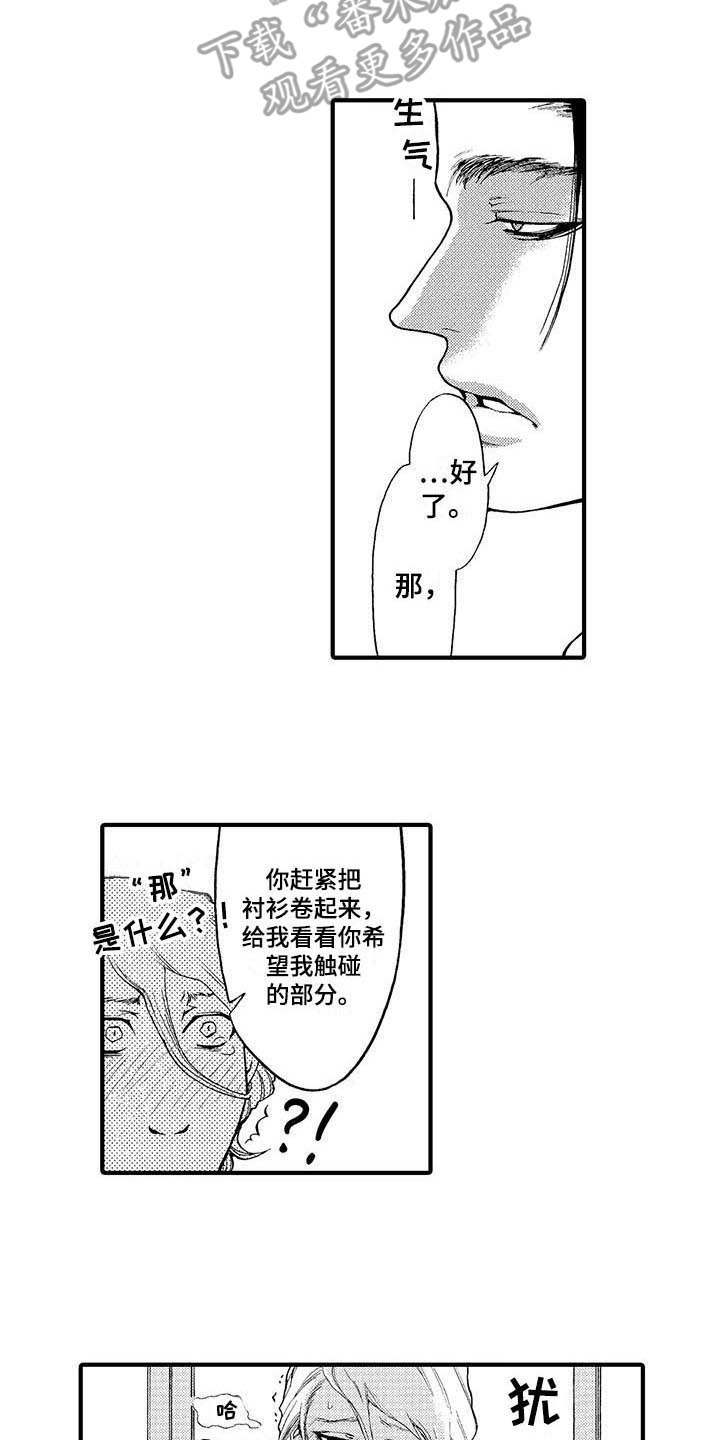第16章：随便你1