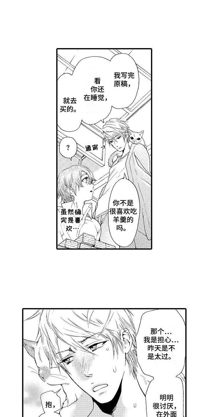 第7章：派遣仆人5