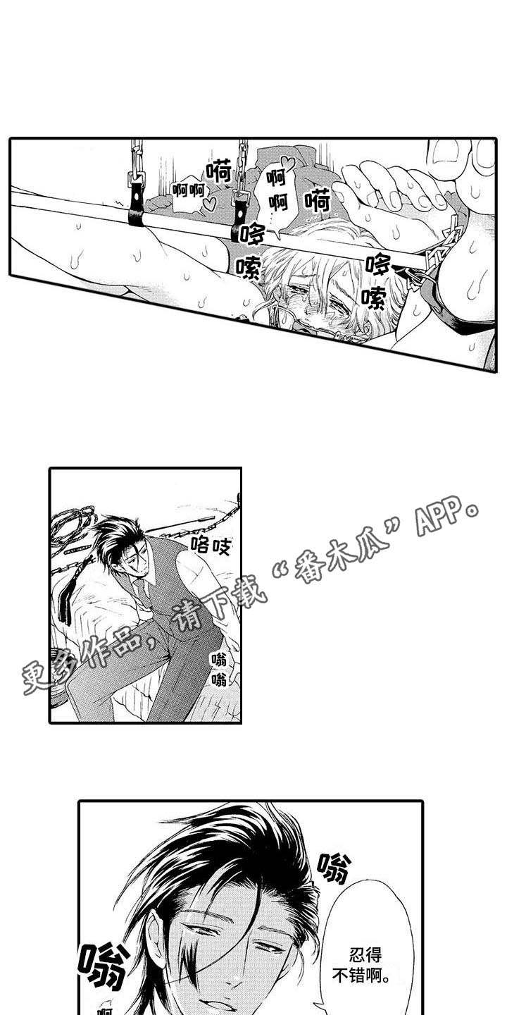 第14章：有人气6