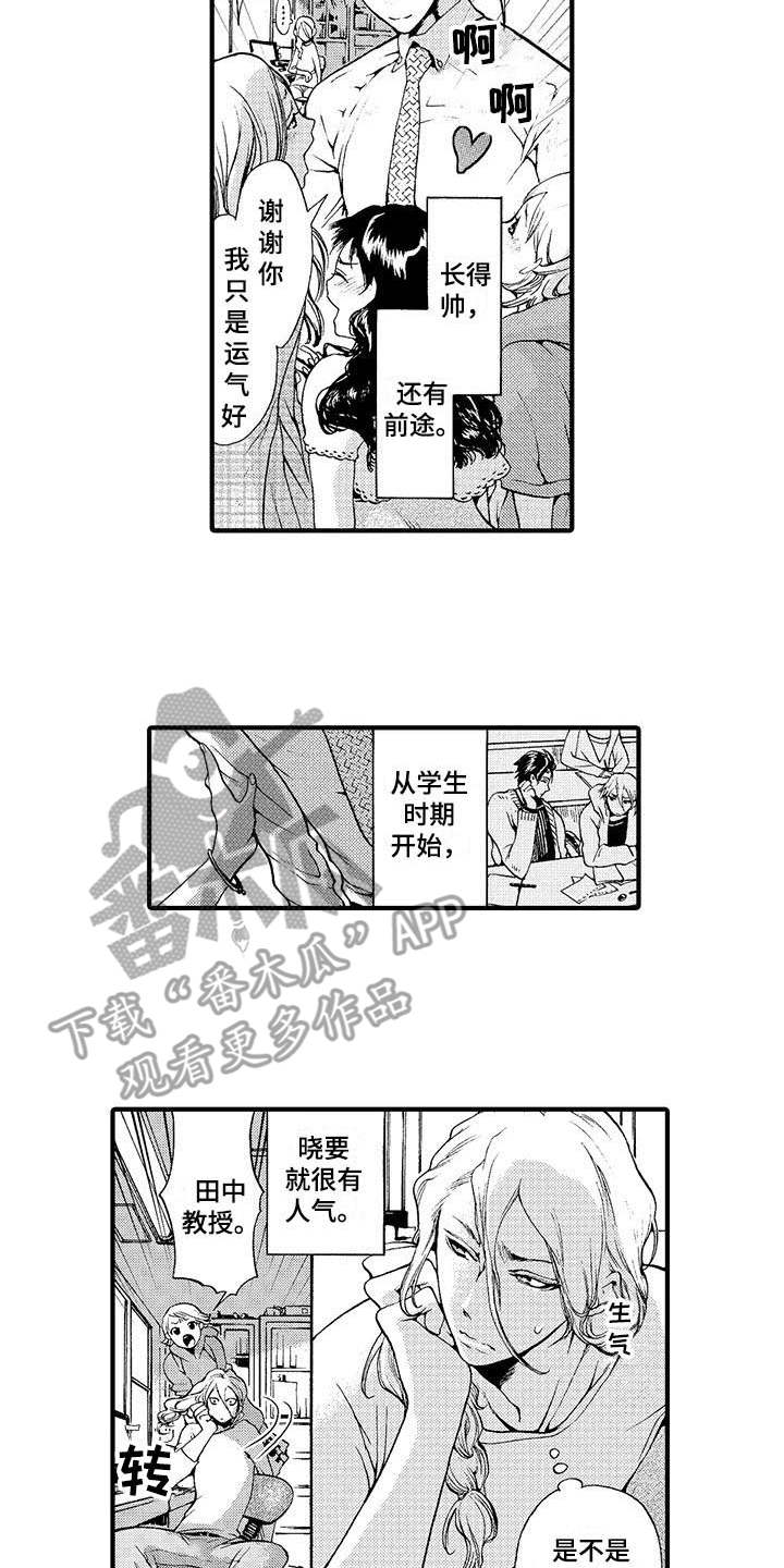 第14章：有人气11