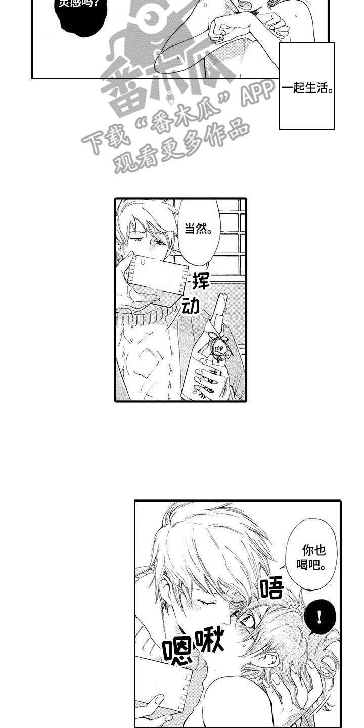 第4章：弟弟1