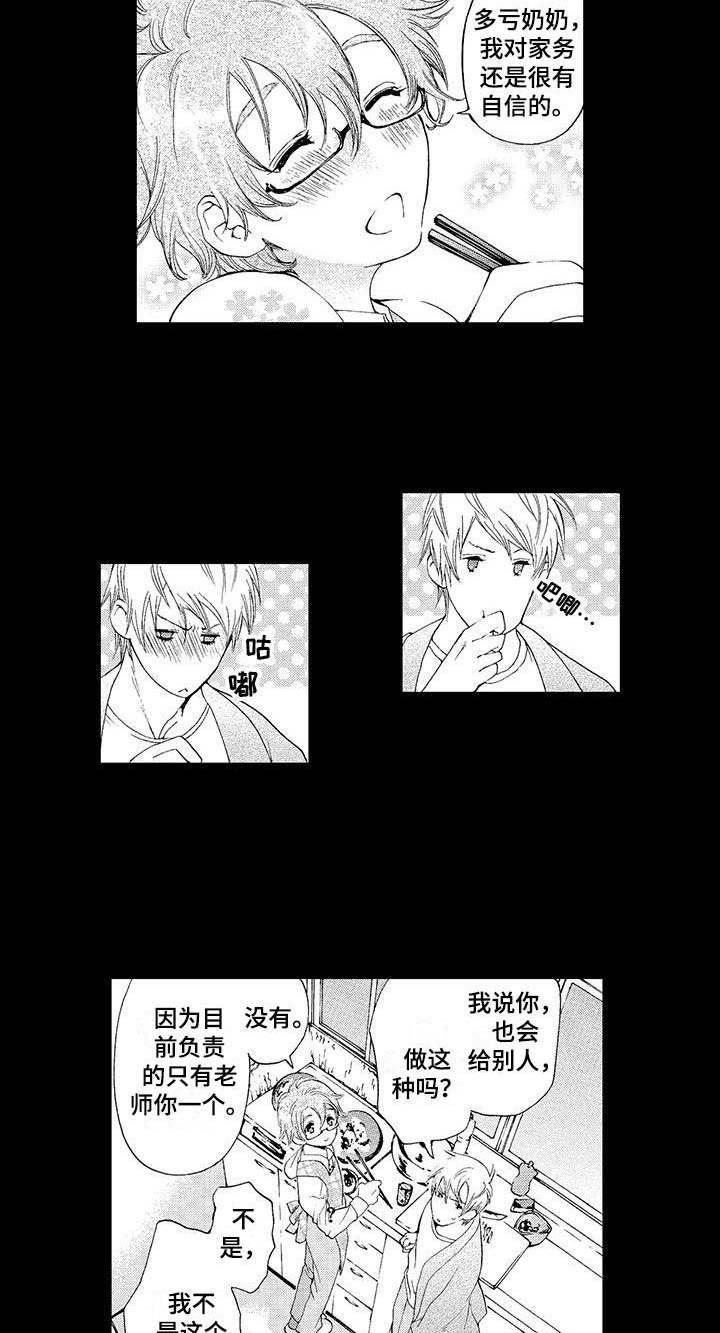 第2章：小猫2