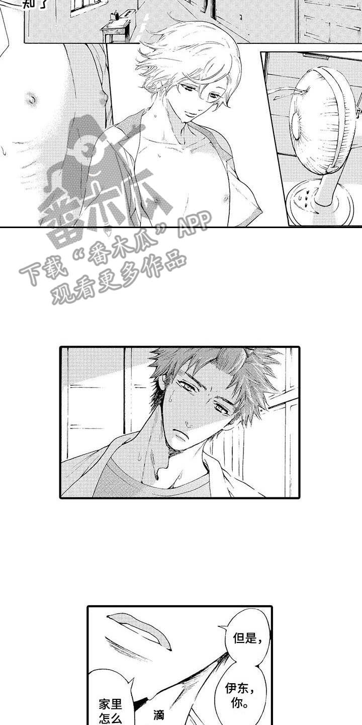 第19章：有想法1