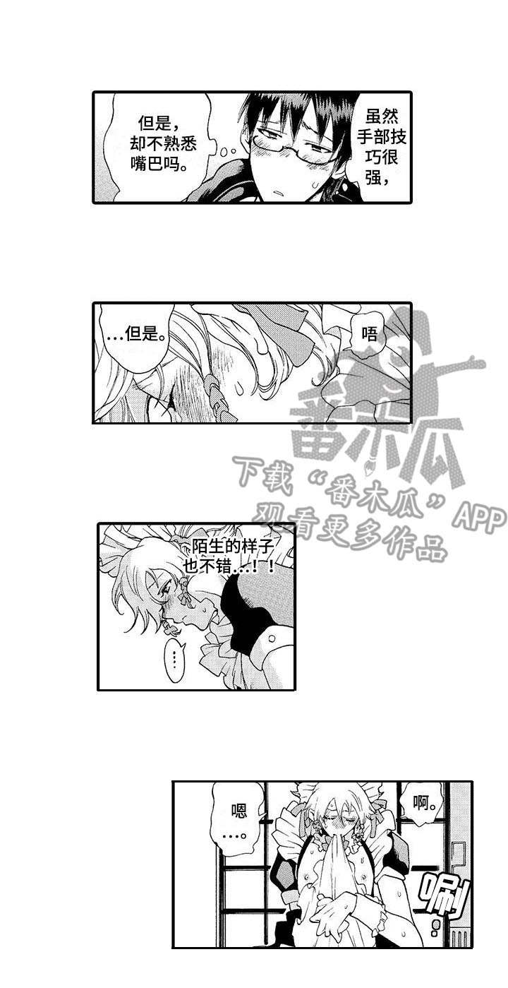 第8章：缓解疲劳12