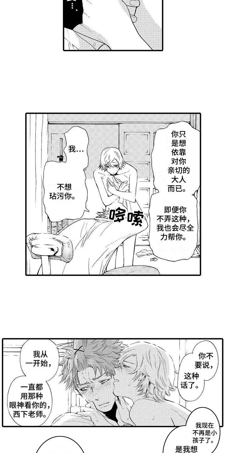 第19章：有想法11