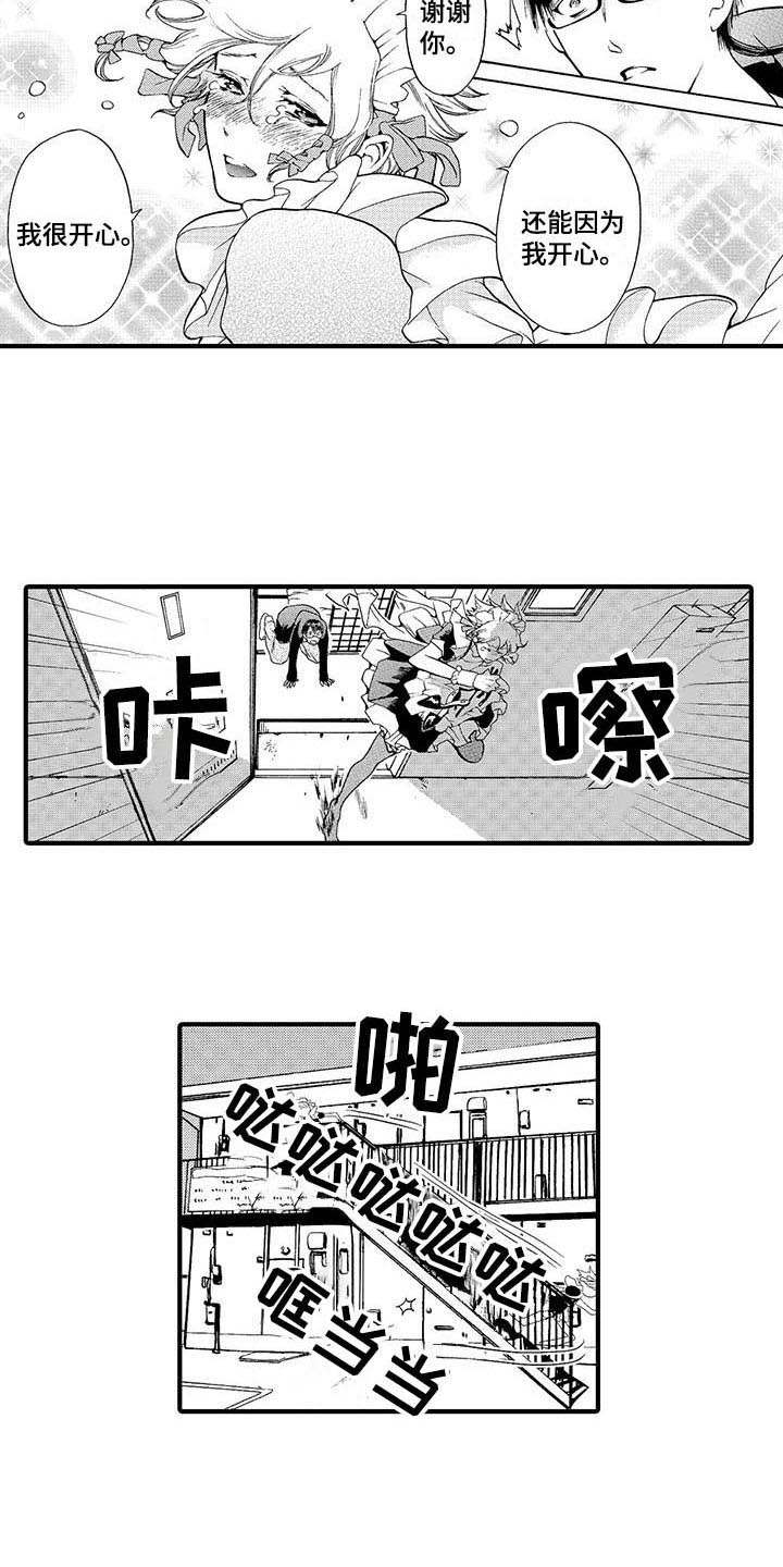 第10章：很开心6