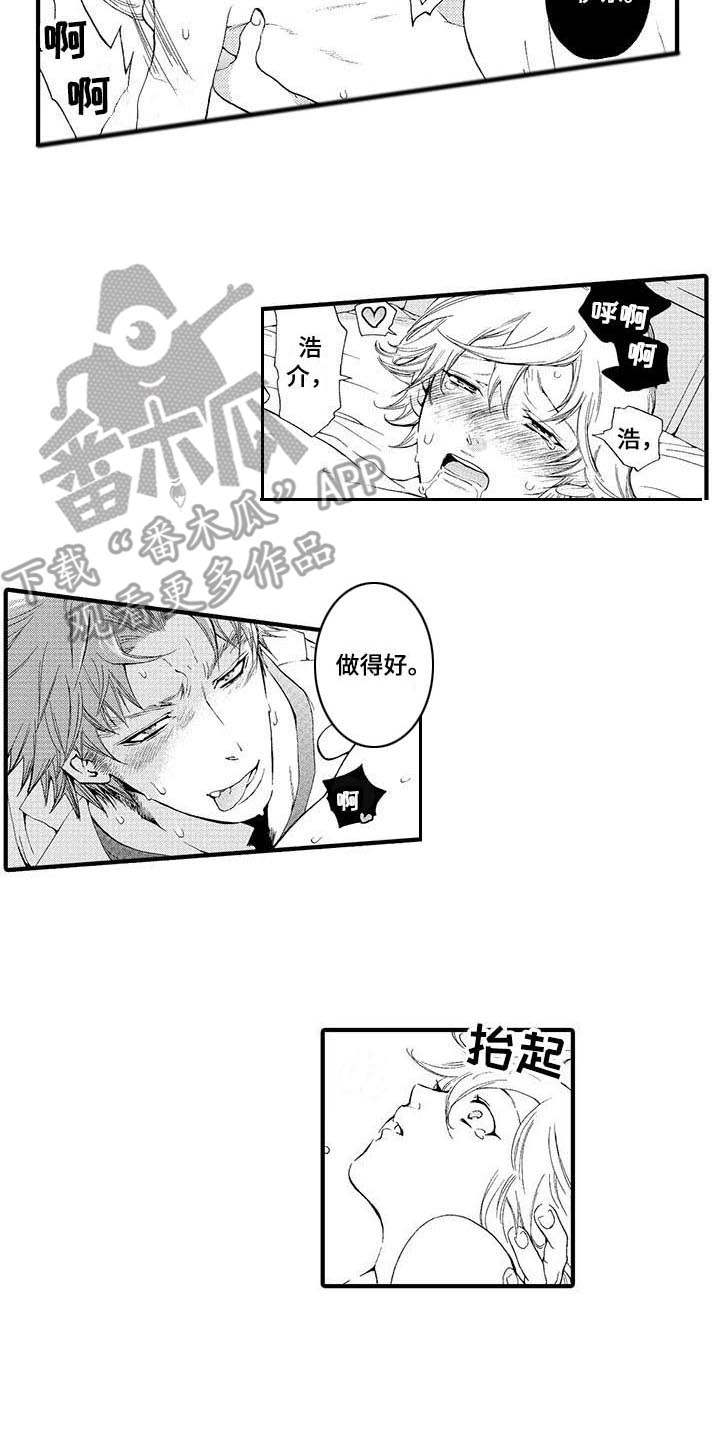 第20章：同居吧（完结）8
