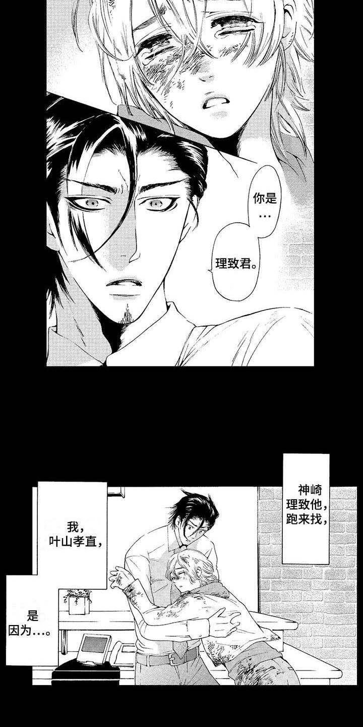第11章：凄惨2