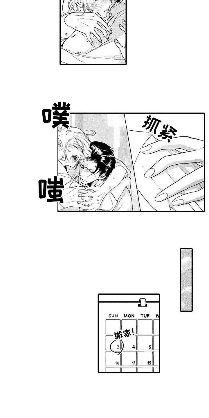 第17章：心会融化7