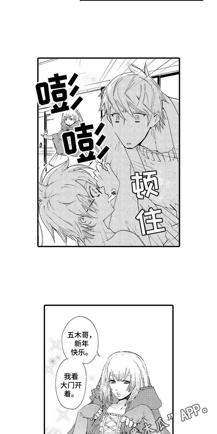 第4章：弟弟2