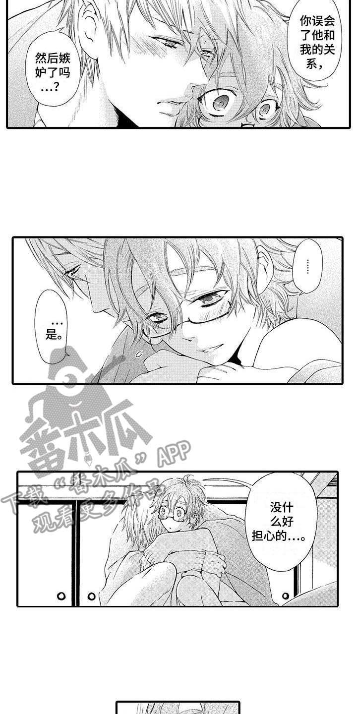 第6章：真相13