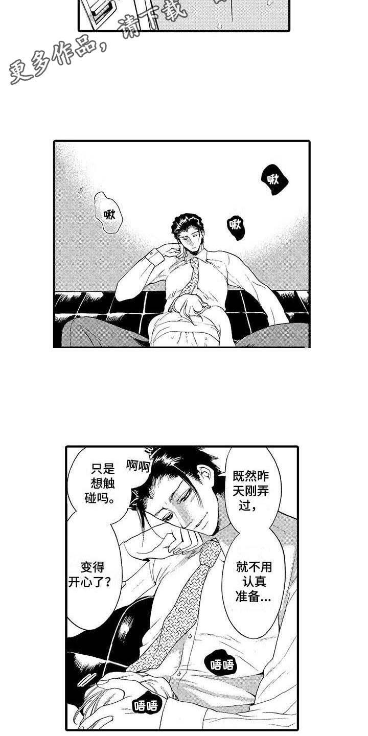 第16章：随便你6