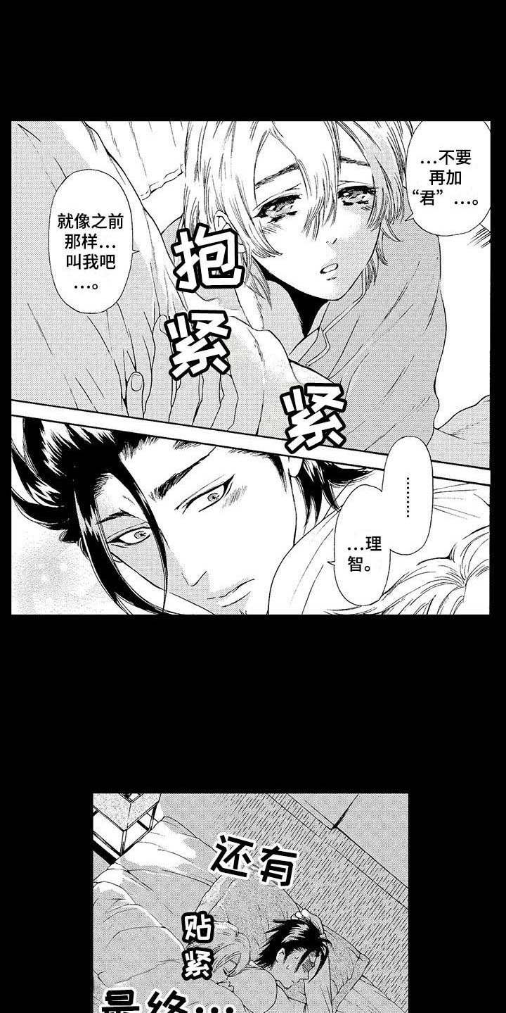 第12章：噩梦5
