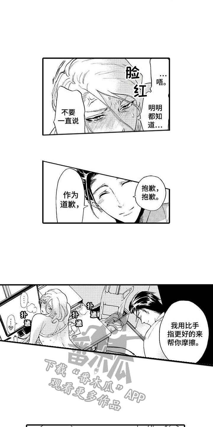 第16章：随便你7