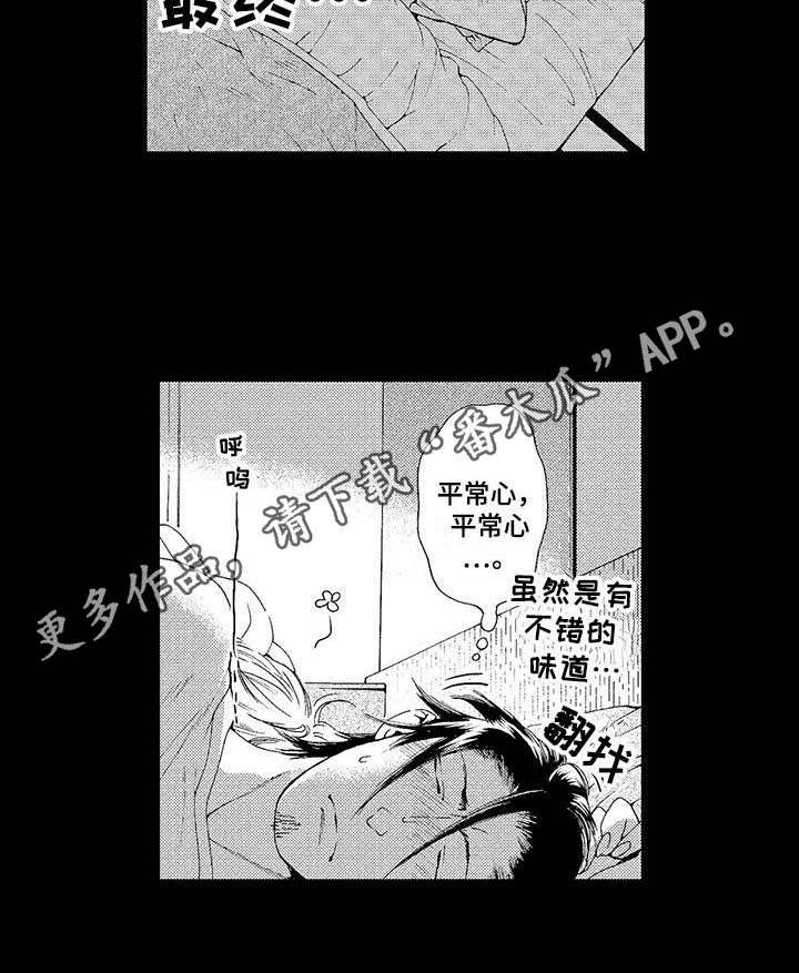 第12章：噩梦6