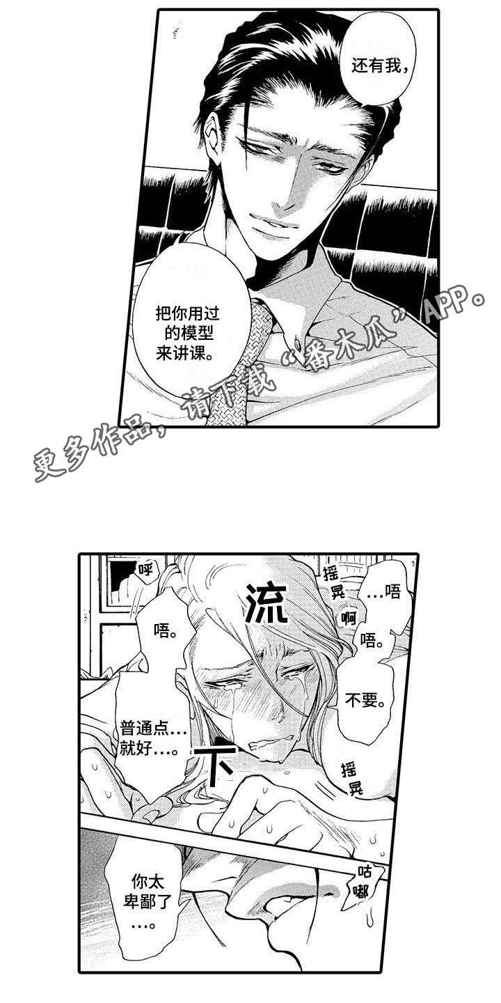 第17章：心会融化2